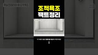 호텔식 화장실 만드는 조적욕조🛀 이건 반드시 알고 계셔야 합니다☝️ 이 문제를 아무도 이야기하지 않고 있어요💢 인테리어 전문가가 추천하지 않는 욕실 인테리어 시공 #욕실리모델링