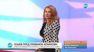 Пресечна точка (10.09.2021)