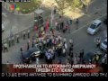 20.9.12 Προπηλάκισαν αυτ το αμερικανού πρέσβη στο Πεκίνο