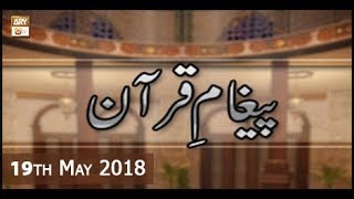 PAIGHAM-e-QUR'AN -19th May 2018 - ARY Qtv