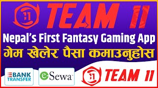 Team 11 | Nepal's first fantasy gaming app | Team 11 Nepal | Nep Online