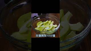 甘草芭樂的簡單料理Licorice Guava Recipe  完整視頻觀看在留言區