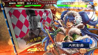 【三国志大戦　全国】鄧艾司馬師　VS　火神降臨八卦【五州】