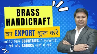 How to start brass handicrafts Export Business | Items Export from Moradabad  | Brass Business Ideas