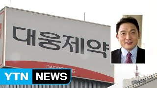 [단독] '폭언' 논란 대웅제약 윤재승 어제 기습 출국...\