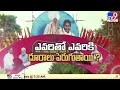 ఏపీలో 2014 సీన్ రిపీట్ కాబోతోందా.. all eyes on pawan kalyan pm modi meet tv9