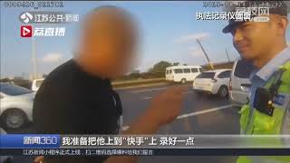 “我不是省油的灯！”占用应急车道被罚，男子耍出神级“无赖”