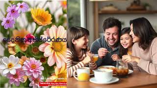 දෛනික අභිප්රේරණය 27Jan25 #viral