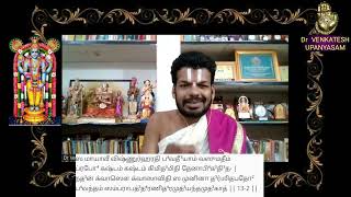 NARAYANEEYAM | DASAKAM 13 | SHLOKAS 1-10 | Dr Venkatesh Upanyasam | நாராயணீயம் 13