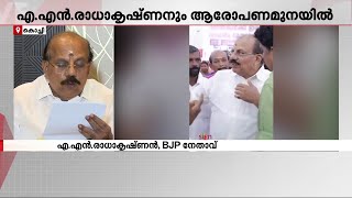 'ഞങ്ങളും ഇരയാണ്, NGO കോൺഫെഡറേഷനിൽ നിന്ന് പണം വാങ്ങിയിട്ടില്ല' | Financial Fraud Case | Kochi