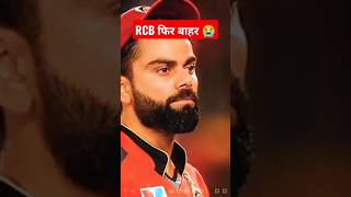 RCB LOST STATUS 😒🥺💔|| RCB Vs GT ✨ || RCB Lost The Match 😥|| Royal Challengers Bangalore 💔 || ipl2023