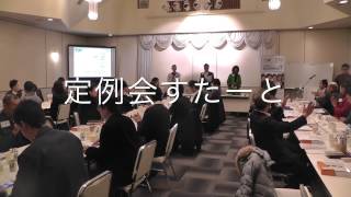 BNI　手筒チャプター