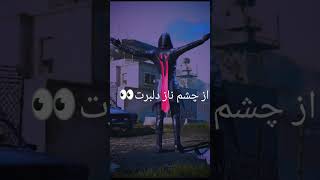 گفت یک مصرع بگو🗣️از چشم ناز دلبرت👀بعد آن شاعر شدم🖤دیوانه نوشتم 📝جله جله e