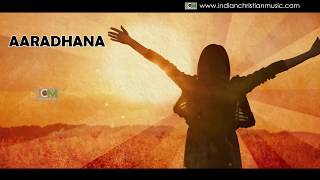 Mahima Gala Rajunaku | Worship Song | Aradana