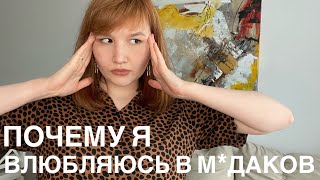 ЛЮБЛЮ тех, КТО не любит меня - почему? Давайте разбираться вместе.