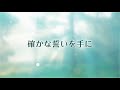 【cover】innocence 藍井エイル（full）歌詞つき【ソードアート・オンライン 第1期2ndクール op】piano arrange eir aoi フェアリィ・ダンス編