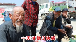 90歲老人趕集賣小蔥，一上午只賣了3塊錢，看完心酸了 【鄉村小喬】