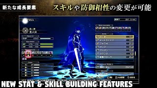 Shin Megami Tensei 5 - NEW Stat \u0026 Skill Building Features