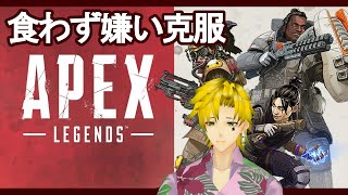 【Apex:PS4】成長記録9日目ApeX'mas!!昨日の雪辱、払さで置くべきか、いざいざ