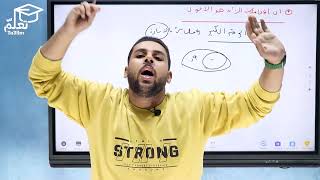 الباب الاول احصاء 3 ثانوى - مستر أحمد صلاح