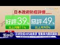 大陸出現病例滿一年 四川因疫入戰時狀態│ 十點不一樣 20201208