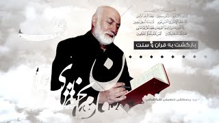 سوالی از مسیحیان اسلام ستیز در مورد مصلوب شدن حضرت مسیح | پای درس علامه طباطبایی | 2022\\06\\09