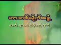 ဟားတစ္​သိုက္​ အဖြဲ႔ရဲ႕ ​ေဖ်ာ္​​ေျဖမႈ​ေလးပါ ၾကည္​့႐ႈ ရယ္​​ေမာႏိုင္​ၾကပါ​ေစ