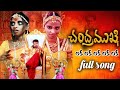 Chandramukhi Full Video Song \ Varaai  Song / Rajinikanth , jyothika Mani Muddu Sravani Prasanna
