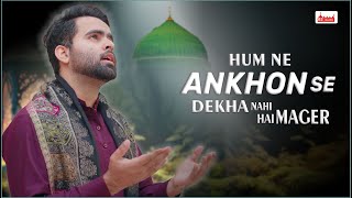 Humne Ankhon Se Dekha Nahi Hai Magar| Mehmood J'| (Full Naat) B2 Islamic | Mehmood J | New Naat 2022