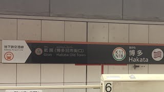 福岡地下鉄(空港線)博多→福岡空港/ 303系(JR九州) 博多1020発