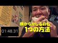 岡山グルメ 外国人に大人気老舗【 オージーバー】最強すぎるハンバーガーを早食いすると... こうなる！《okayama night life aussie bar》