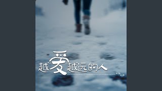 无趣又光鲜的日复一日 (钢琴版)