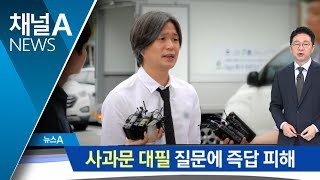 주진우 경찰 출석 “남녀 사적 관계에서 나는 제3자”