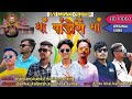 🌾मां पांडोरी मां| Devmogara Mata New Aarti 2024 | ss music group| sk star band present