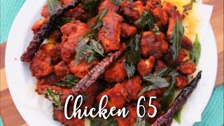 Chicken 65 | വളരെ എളുപ്പത്തിൽ പാചകം അറിയാത്തവർക്കും !! Bachelor’s Recipie!! Muthassiyude Adukkala