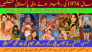 Pakistani Films in 1974 | Films | 1974 ki Filmain | 1974 Pakistani Movies | CRESCENT HISTORY