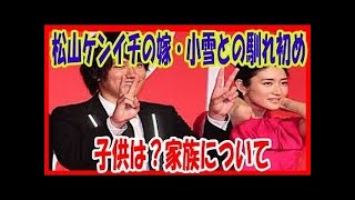 松ケン　結婚は「ウザイのがいい」　家ではパパでなく「お父ちゃん」