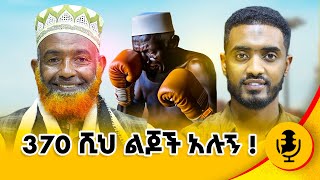 ይህን አይቶ የሚተኛ ወጣት ይኖር ይሆን ? አጃኢብ ነዉ !! #ethiopia #meskot #motivation #sports #habesha @Ismail_Tekle