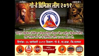 GORHE PREMIER LEAGUE 2019 | GORHE, WADA | LIVE