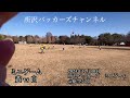 2023年12月10日　所沢バッカーズ　ミニゲーム　※オーバー40歳サッカーチーム