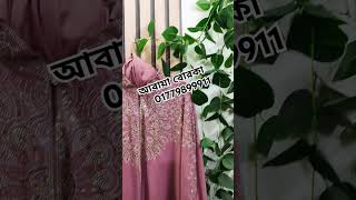 দুবাই রাজকীয় পকেটস্লিপ ভাইরাল আবায়া #muslimclothing #muslimattire #abayaborka #fashion 💥💥😱😱😱