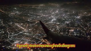 ទិដ្ឋភាពពេលរាត្រីនៅទីក្រុងបាងកកពីលើអាកាសដោយ Galaxy S8| At night in Bangkok shoots by Galaxy S8