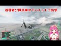 配信中まさかの地震【bf2042】豆ヘリ空中鹵獲して寄贈してくれる神分隊員