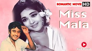 Miss Mala - 1954 - मिस माला l Bollywood Superhit Classic Movie l Vyjayanthimala , Kishore Kumar