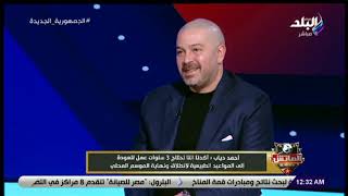 الماتش - هاني حتحوت لـ أحمد دياب : كيف نظرت لتنظيم كأس العالم ؟