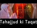 Thajjud me mangi gyi dua kabhi rad nahi  hoti || Motivational video || #silentgirlneehu