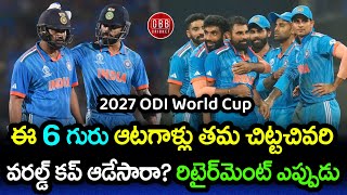 Will These 6 Indian Players Retire Before 2027 ODI World Cup | GBB Cricket