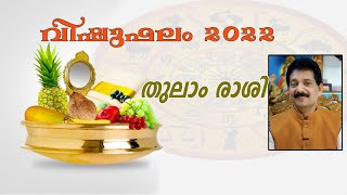 vishuphalam 2022 : thulaam rashi