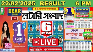 Sikkim State Lottery Live | Dear Donner Day 6 PM Live Result | Lottery Sambad Live 22/02/2025