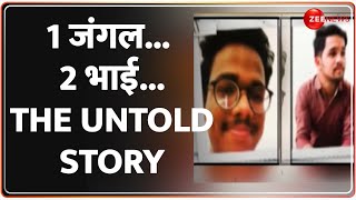 Nahargarh Two Brother Disappears: 1 जंगल..2 भाई... THE UNTOLD STORY | Hindi News | Rajasthan